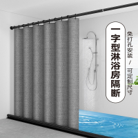 邦可臣淋浴房浴室卫生间干湿分离隔断一字型简易家用浴屏定制免打孔浴房