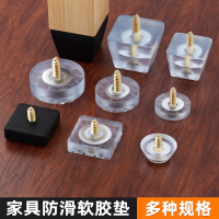 邦可臣家具脚钉家具钉沙发桌椅凳柜脚脚垫家具增高垫橡胶脚垫地脚钉