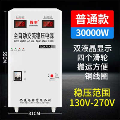 古达稳压器220v家用大功率全自动15000w冰箱调压器电源空调电压稳定器_30000w-经典款柜机式