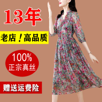 杭州真丝连衣裙女夏季2024年新款年轻妈妈气质桑蚕丝碎花裙子