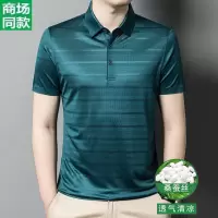 2024年夏季新款感桑蚕丝翻领提花Polo衫商务休闲真丝短袖 T恤