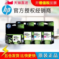 惠普HP932打印机墨盒7110 7612 7510 7610 6100 6700 6600 932XL黑色 933XL