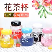[多种颜色可选]玻璃水杯女学生韩版办公室情侣家用喝水杯子可爱花茶泡茶杯