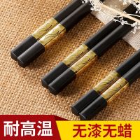 [24CM10双装]合金筷子家用高档筷子家庭防滑防霉非实木筷子-图案随机发货