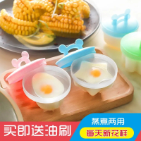 [4个装送硅胶刷]蒸蛋神器 煮蛋模具宝宝辅食鸡蛋模型模具厨房早餐不粘杯爱心蒸蛋器颜色随机