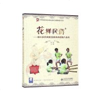 读品悟花样民游--幼儿园民间传统游戏的创新与指导