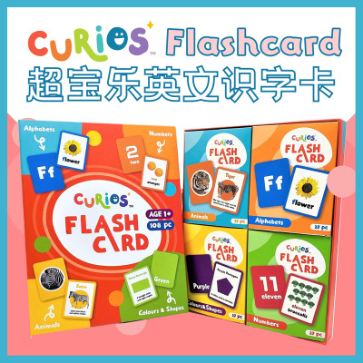 香港超宝乐Curios儿童英语学习英文单词识字卡游戏早教启蒙动物植物水果早教卡1岁-6岁