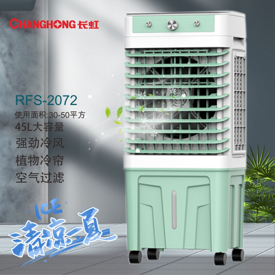 金联奇长虹冷风机 RFS-1080机械款 绿色