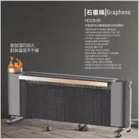 浩奇石墨烯电热膜取暖器HD284R