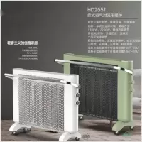 Aumeter电热膜取暖器全屋升温HD2551