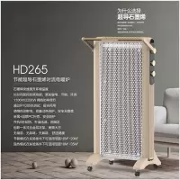 Aumeter石墨烯电热膜取暖器HD265