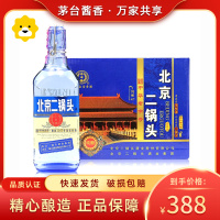 永丰牌北京二锅头(出口型小方瓶)蓝瓶42度清香型 500ml*12瓶整箱装