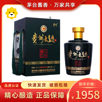 贵州茅台 己亥猪年 酱香型白酒53度 贵州大曲 2.5L 单瓶装