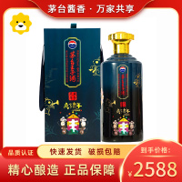 贵州茅台王子酒(庚子鼠年)53度酱香型白酒 2.5L*1瓶 单瓶装