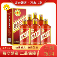 贵州茅台 茅台王子酒 传承1999 53度 500ml*6瓶整箱装 酱香型白酒