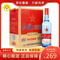 [保证正品]北京红星二锅头53度蓝瓶八年陈酿750ml*6瓶 整箱装 清香型白酒