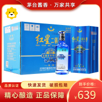 [保证正品]红星二锅头白酒 蓝盒12 清香型 43度 500ml*6瓶 整箱装(新老包装随机发货)