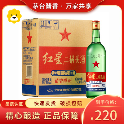 [保证正品]红星大二锅头白酒 56度 750ml*6瓶 清香型 整箱装(新老包装随机发货)