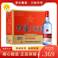 [保证正品]红星蓝瓶二锅头白酒 53度绵柔8陈酿 高级清香型 500ml*12瓶 整箱装