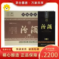 [正品保障假一陪十]山西汾酒20年(二十年) 陈酿53度黑坛汾酒 475mL*6瓶 清香型白酒整箱装