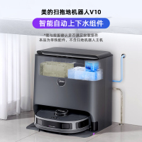 美的(Midea)扫地机器人 V10 扫拖洗烘一体机 上下水组件
