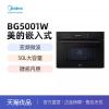 美的(Midea)嵌入式微蒸烤一体机BG5001W