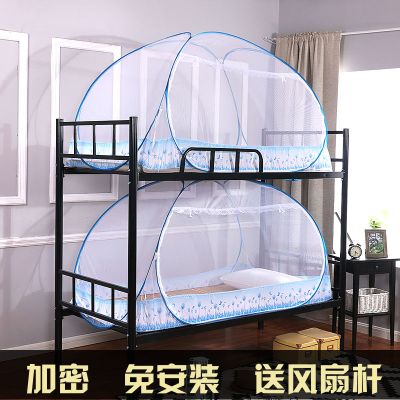蚊帐学生宿舍蒙古包加密免安装子母床上铺下铺高低床一米1.2米1.5