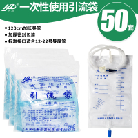 洪达一次性使用引流袋1000ml 导尿包尿失禁储存尿液住院集尿袋 50套