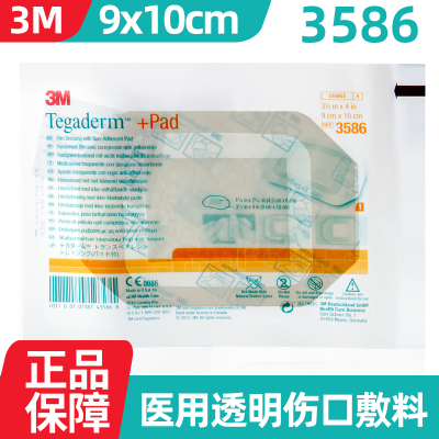 3M医用透明伤口敷料3582婴儿防水洗澡宝宝肚脐贴(1片/袋)伤口敷料3586/1片