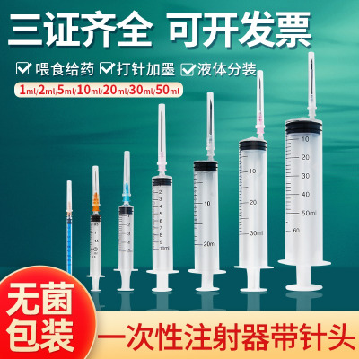 一次性无菌注射器带针头1/2/5/10/20/30ml毫升医用针筒针管 20ml[10支]