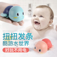 小乌龟宝宝洗澡玩具儿童沐浴小孩婴儿游泳戏水男孩女孩玩具抖音款