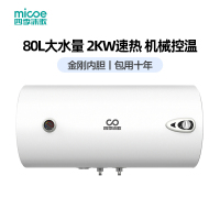 四季沐歌MD20-80AM03电热水器机械旋钮控制安全预警80L[不含安装]
