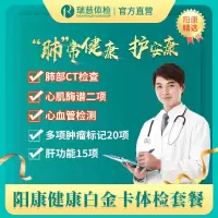 瑞慈官方健康白金卡