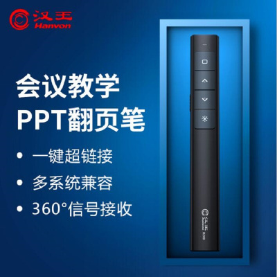 汉王(Hanvon)360度控制激光笔 便携式PPT翻页笔 投影笔 无线演示器 电子教鞭笔 B200SM 黑色 红光