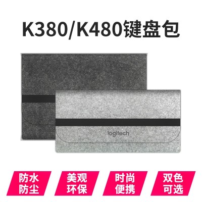 罗技K380/K480/K580键盘包收纳袋便携内胆保护套无线蓝牙ipad平板保护套