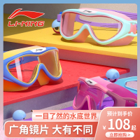 李宁(LI-NING)儿童泳镜男童女童游泳眼镜高清大框潜水镜专业装备