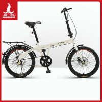 凤凰(PHOENIX)折叠自行车成人男女式超轻便携20寸单变速小轮型越野成年单车