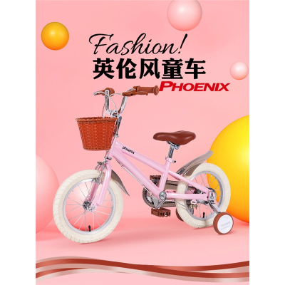 凤凰(PHOENIX)儿童自行车1416寸男孩宝宝小孩单车中大女童公主款