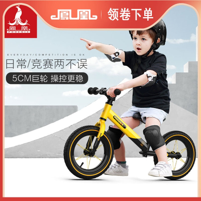 凤凰儿童平衡车1-3-6岁2宝宝滑步车小孩无脚踏学步车溜溜车滑行车