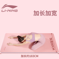 李宁(LI-NING)瑜伽垫地垫家用tpe女生专用橡胶男专业健身垫子儿童舞蹈