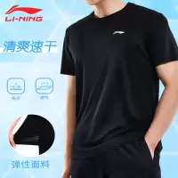 李宁(LI-NING)短袖男士速干衣健身篮球训练服跑步运动T恤吸汗体恤夏季背心