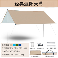 户外露营帐篷遮阳棚野营野餐野外闪电客野炊防雨防晒便携式轻便沙滩