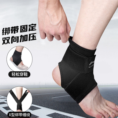 李宁(LI-NING)护踝脚踝护具男篮球跑步脚腕关节鞋垫保护套