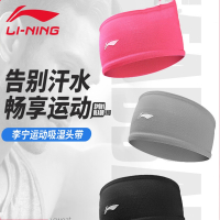 李宁(LI-NING)运动头带发带男头戴吸汗跑步登山篮球导止汗带女瑜伽束发头巾运动护具