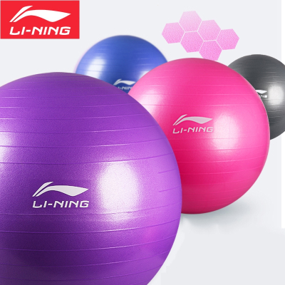 李宁(L-NING)瑜伽球健身球女加厚大龙球儿童感统专用