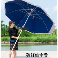 太阳伞碳纤维超轻雨伞做生意商用遮阳防晒大伞广告遮阳篷户外摆摊超大号