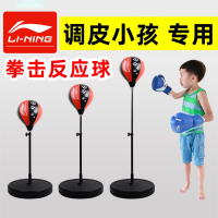 李宁(L-NING)儿童拳击速度球沙袋沙包健身家用立式训练器材反应靶小