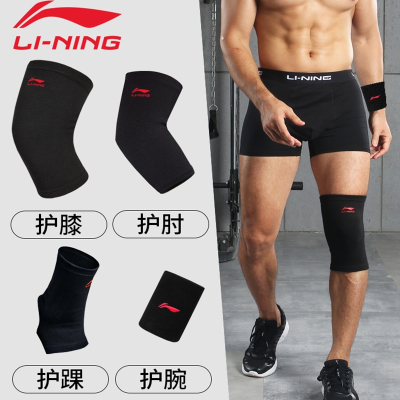 李宁(L-NING)护膝护肘篮球运动护具夏季男膝盖保护套战术爬行训练全套装备