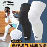 李宁(L-NING)防撞护膝篮球装备男士膝盖护具运动跑步羽毛球