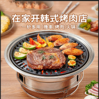 烧烤炉家用韩式烤肉炉子商用室内不锈钢户外碳烤炉烧烤架木炭